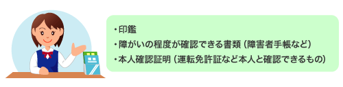 65歳から74歳の方が広域連合の障がい認定を受ける際の手続きのイメージ図